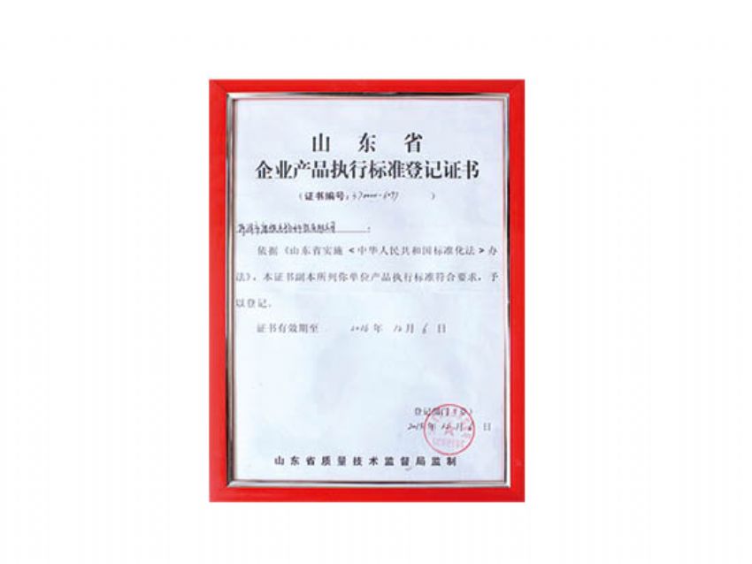 點擊查看詳細信息<br>標(biāo)題：資質(zhì)榮譽 閱讀次數(shù)：1538