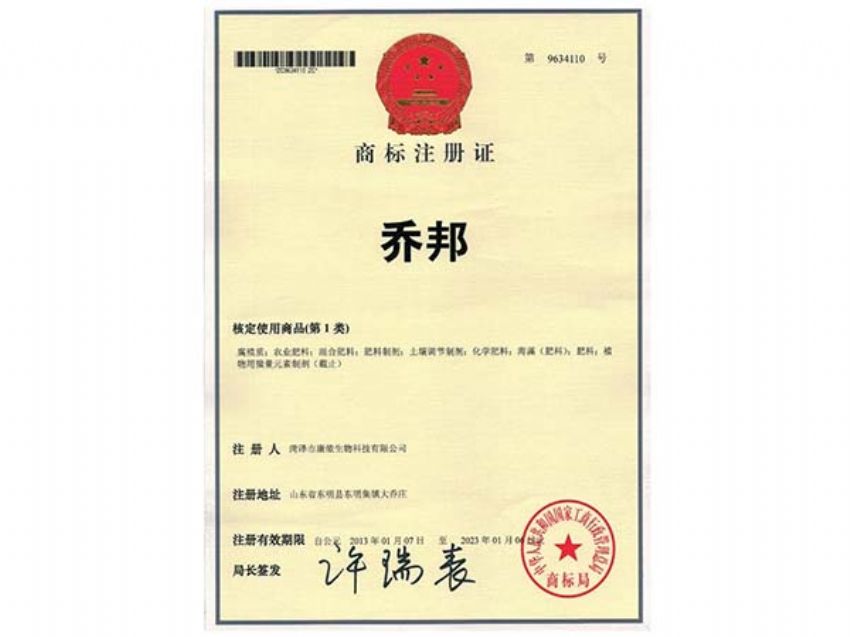 點擊查看詳細信息<br>標題：資質(zhì)榮譽 閱讀次數(shù)：1773