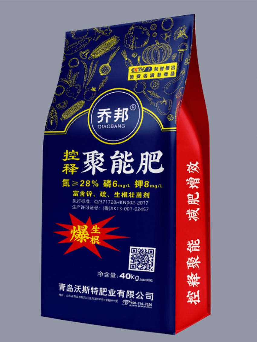 點擊查看詳細(xì)信息<br>標(biāo)題：聚能肥（喬邦） 閱讀次數(shù)：532